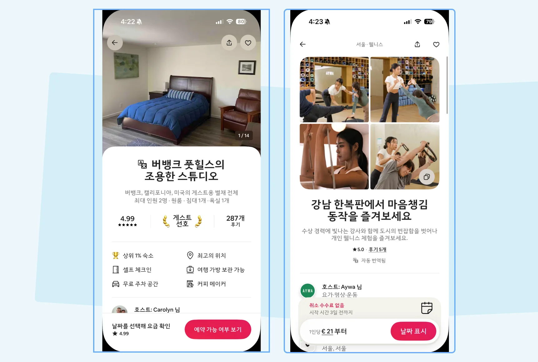 Screenshots of Airbnb’s Homes and Experiences pages.