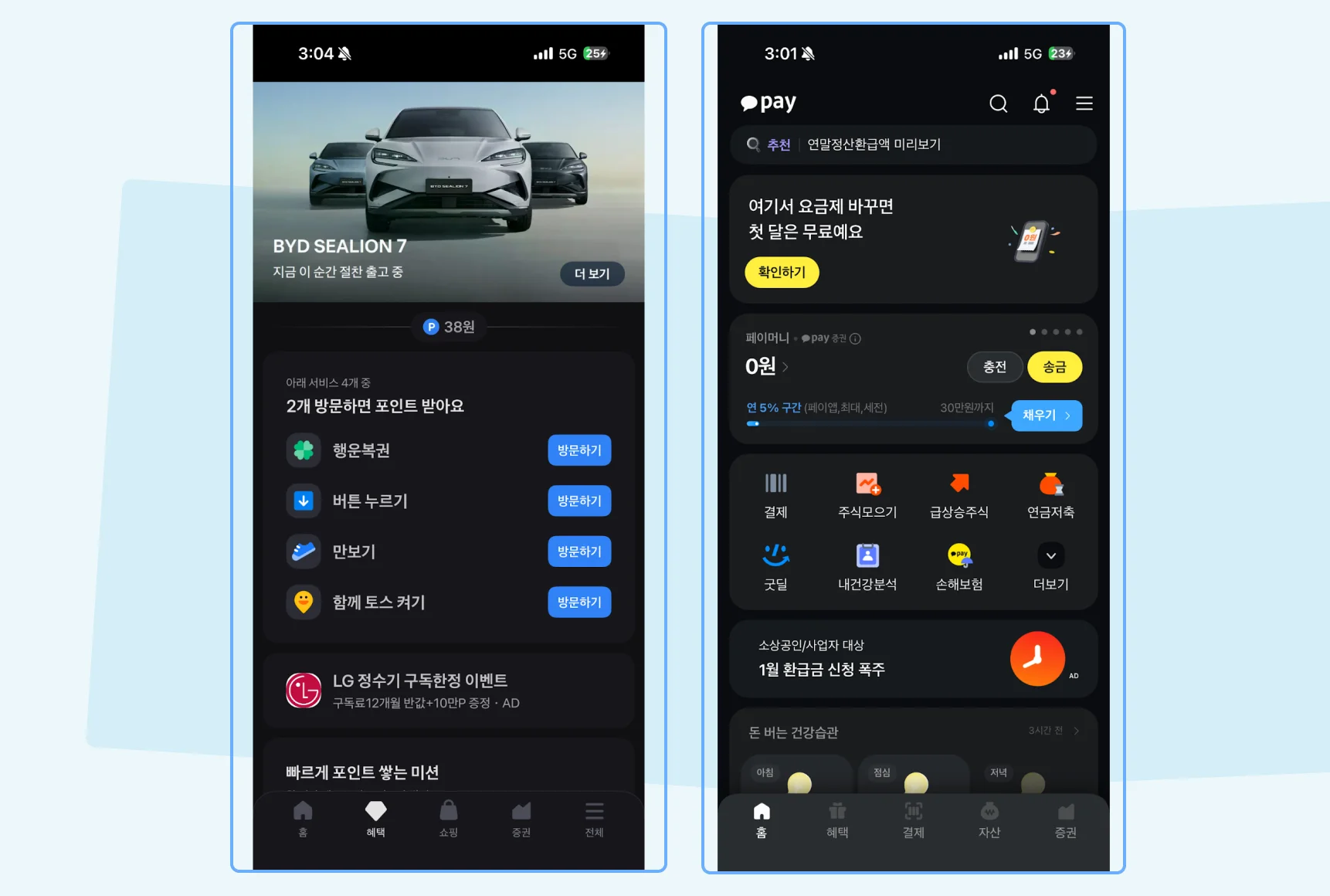 Toss (Left) & Kakao Pay screenshots (Right).