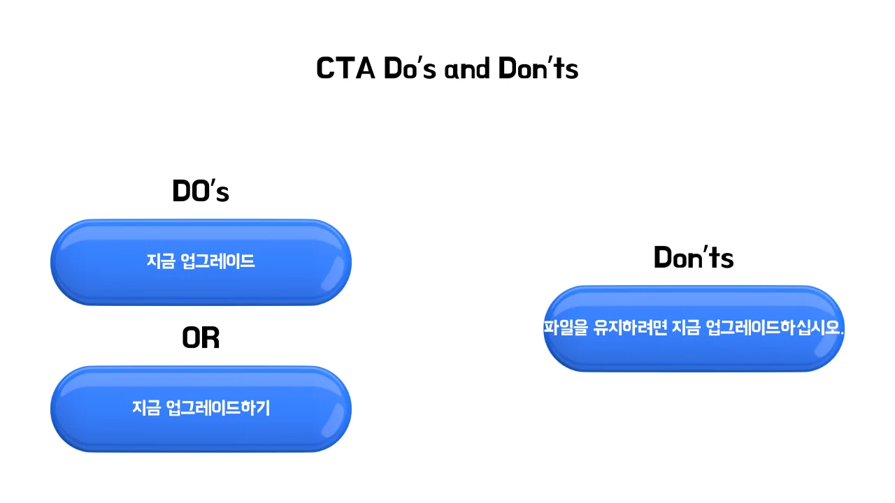 Example of do's and dont's for CTA in Korean for the sentence "Upgrade now to keep your files."