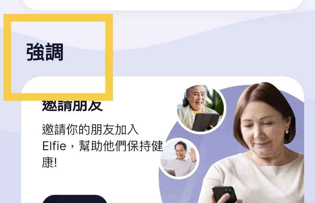 Screenshot of an incorrect translation of the word "Highlights" inside the app.