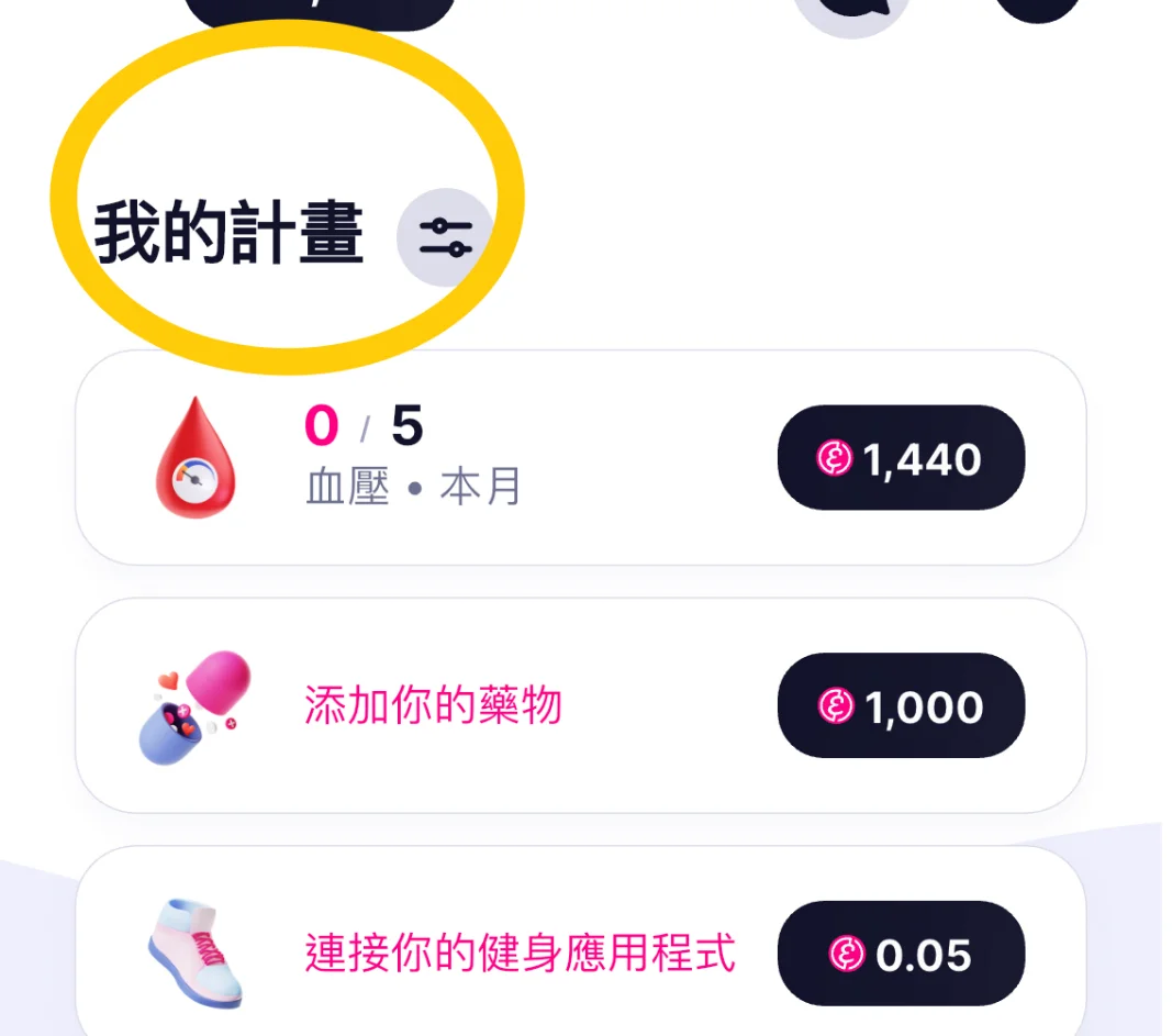 Screenshot of the Elfie app with the word choice catered towards Taiwan.
